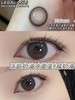 正品年抛 | legalloli系列咸奶油美瞳 |直径14.2着色13.2 |新国货 商品缩略图6