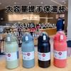 【包邮直发】大容量运动水壶 / 保温杯  1300ML 商品缩略图0