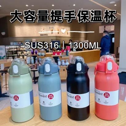 【包邮直发】大容量运动水壶 / 保温杯  1300ML 商品图0