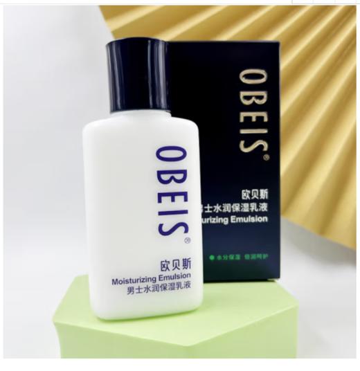 欧贝斯男士水润保湿乳液100ml 商品图0