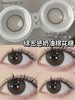 正品年抛 | legalloli系列咸奶油美瞳 |直径14.2着色13.2 |新国货 商品缩略图5