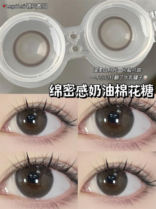 正品年抛 | legalloli系列咸奶油美瞳 |直径14.2着色13.2 |新国货 商品图5