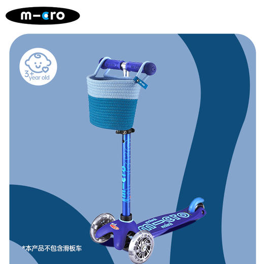 瑞士 M-Cro 迈古 迈古编织篮 蓝色 2岁以上 AC4805 商品图3