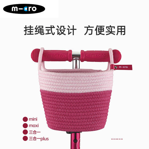 瑞士 M-Cro 迈古 迈古编织篮 粉色 2岁以上 AC4804 商品图5