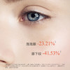 珀莱雅双抗小夜灯眼霜20ml 弹润透亮活力眼霜焕亮眼周 商品缩略图3