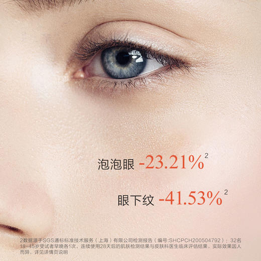 珀莱雅双抗小夜灯眼霜20ml 弹润透亮活力眼霜焕亮眼周 商品图3