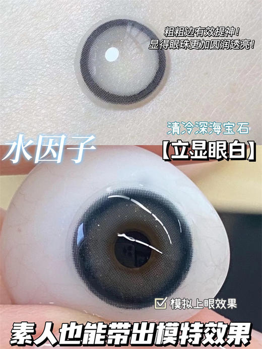 正品年抛 | Yukicon系列水因子美瞳 | 直径14.2着色13.6 | 韩国产 商品图5