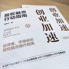 官网 创业加速 股权融资行动指南 胡俊华 股权融资教程企业经营管理书籍 商品缩略图1