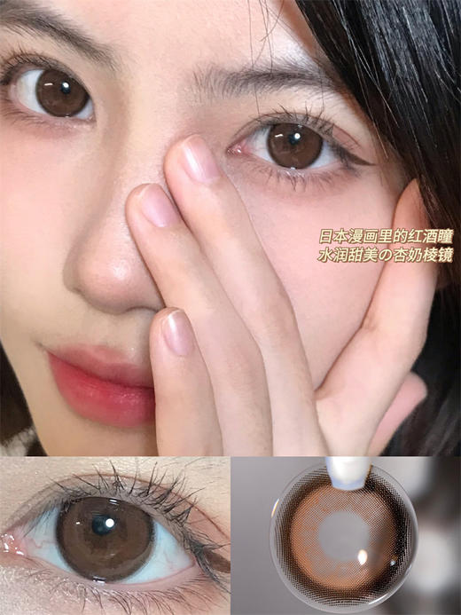 正品年抛| Focusmoon系列杏奶棱镜美瞳 |直径14.5着色13.9 韩国产 商品图3