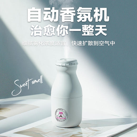 极地物种牛奶瓶香薰机 商品图1