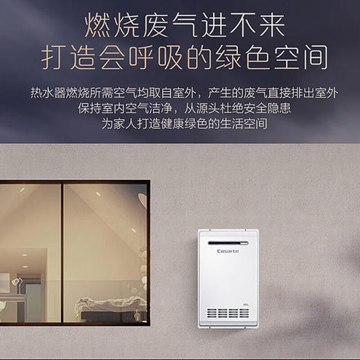 卡萨帝（Casarte）16升三管零冷水室外机家用燃气热水器增压瀑布洗大水量下置风机室外专用智能遥控 JSW31-16CRF3BWU1 商品图0