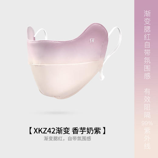 【应季好物】冰丝透气护眼角立体显脸小防晒口罩2个 商品图5