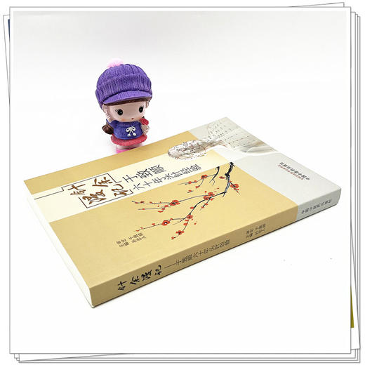 针余漫记：于致顺六十年头针经验  孙忠人 著  中国中医药出版社 书籍 商品图3