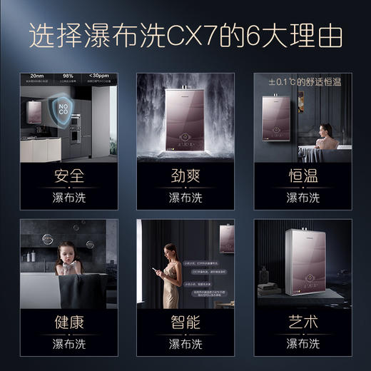 卡萨帝（Casarte）燃气热水器16升天然气大水量水伺服恒温三档五驱增压AI智能交互安防CX7 16升【多点供水】JSQ31-16CX7(12T)U1 商品图1