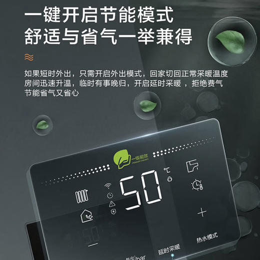 海尔（Haier）壁挂炉 LL1PBD26-JN7(T)U1 商品图9