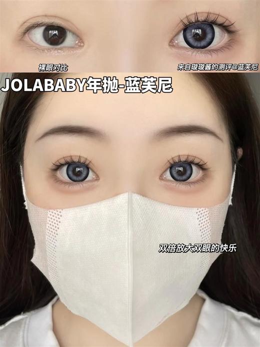 正品年抛美瞳| Jolababy系列蓝芙尼美瞳 |直径14.5着色14.0|韩国 商品图3
