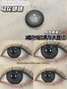 Clairecolor正品年抛| 乌龙啵啵美瞳 |直径14.5着色14.0 |韩国产 商品缩略图2