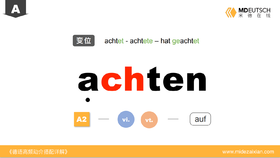 achten
