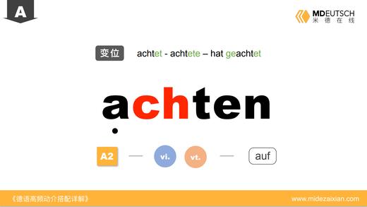 achten 商品图0