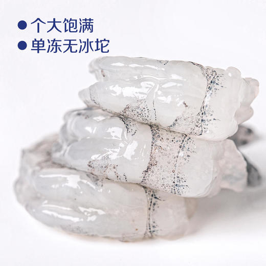 中粮凌鲜鲜冻抽肠青虾仁250g 商品图5