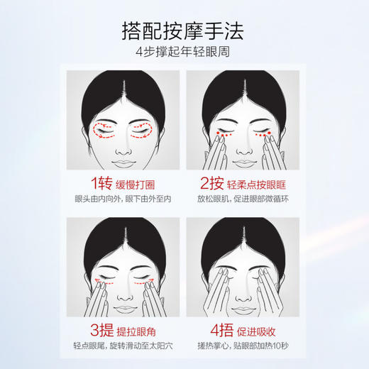 珀莱雅红宝石眼霜 淡纹提拉紧致冰陀螺眼霜 提亮眼周眼部精华 20g 商品图4