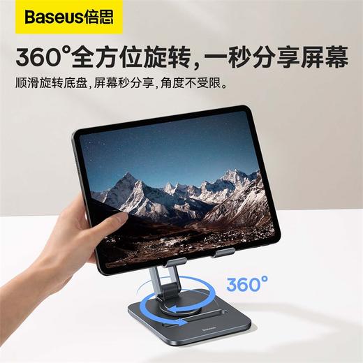 倍思 金属桌面双轴折叠支架 商品图1