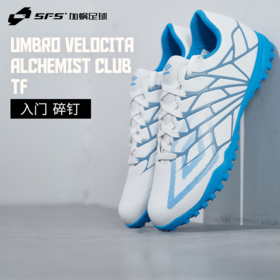 SFS茵宝UMBRO VELOCITA ALCHEMIST CLUB入门级碎钉TF人草足球鞋