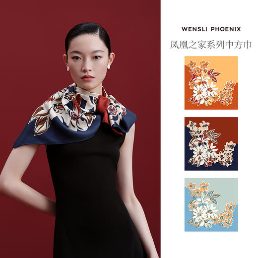 凤凰之家“梦笔生花”63厘米双面印花真丝中方巾 商品图1