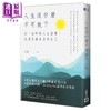 【中商原版】人生没什么不可放下 弘一法师的人生智慧 找回安适自在的自己 港台原版 宋默 高宝 商品缩略图0