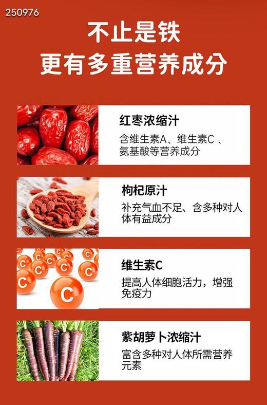 一店7m Resenford雷森福德富铁凝胶糖果（红枣味）3瓶装 1瓶100g（4g/粒*25粒）4.10 商品图3