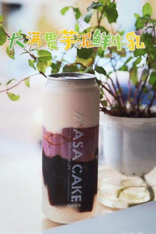 【大满贯芋泥鲜牛乳】 商品图2