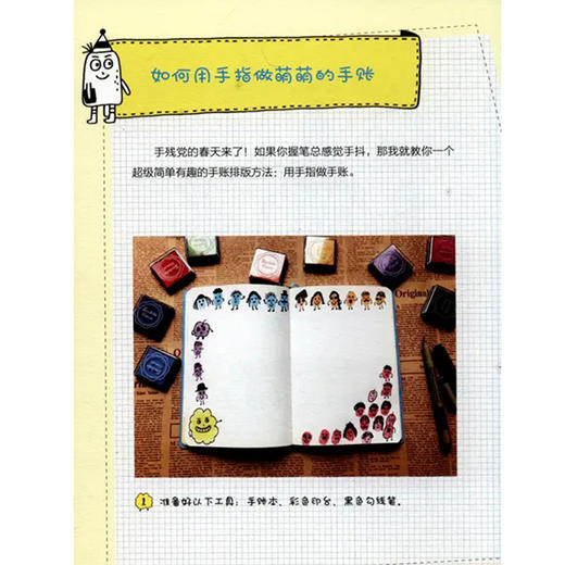 怪物研究所：超治愈的怪物手账 商品图4