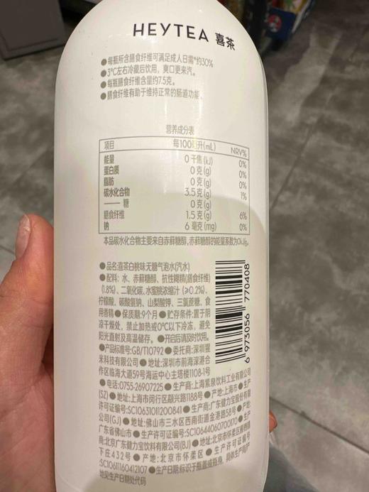 喜茶无糖气泡水桃香味500ml 商品图2