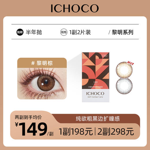 黎明（半年抛） 商品图0