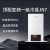 海尔（Haier）壁挂炉 LL1PBD20-JN7(T)U1 商品缩略图2