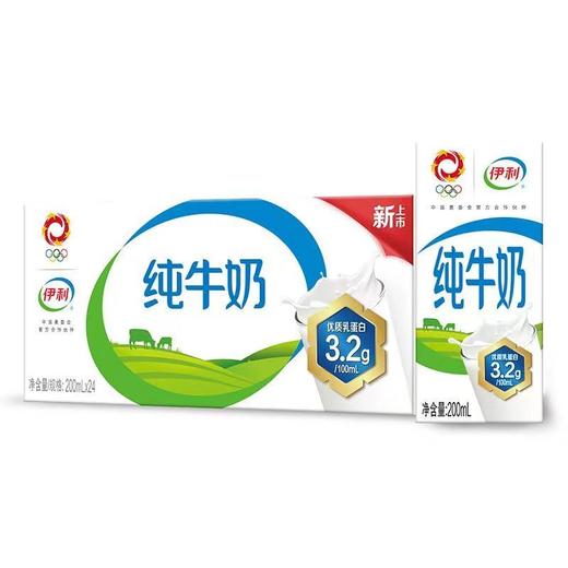 伊利  纯牛奶250ml*24盒y【FY】 商品图1