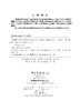 [按需印刷]双曲型守恒律方程及其差分方法/应隆安，滕振寰 商品缩略图2