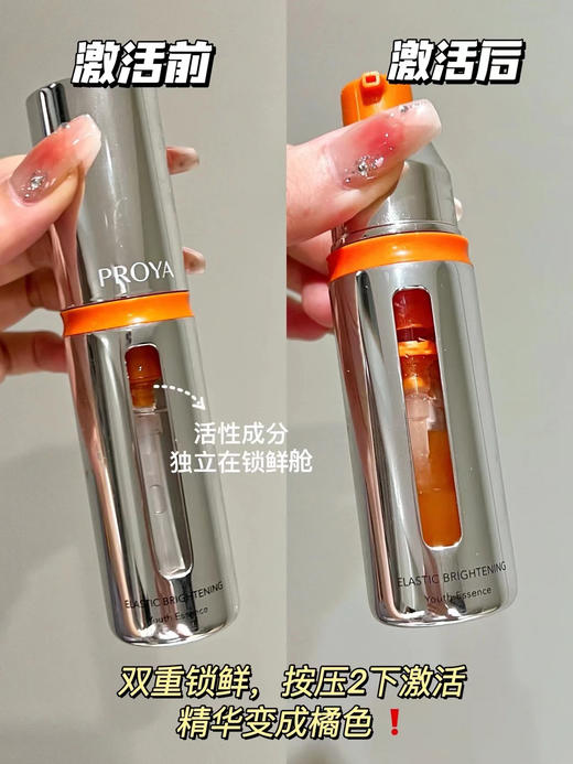 珀莱雅双抗舒缓弹润透亮青春vc精华液30ml 抗氧提亮早C晚A 商品图8