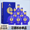 【11.11提前购】贵州习酒 酱香型白酒 53度 感恩98 500ml*6瓶 商品缩略图0