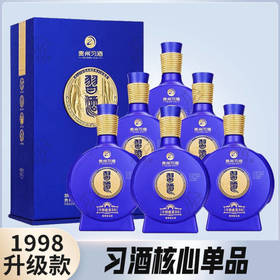 【11.11提前购】贵州习酒 酱香型白酒 53度 感恩98 500ml*6瓶