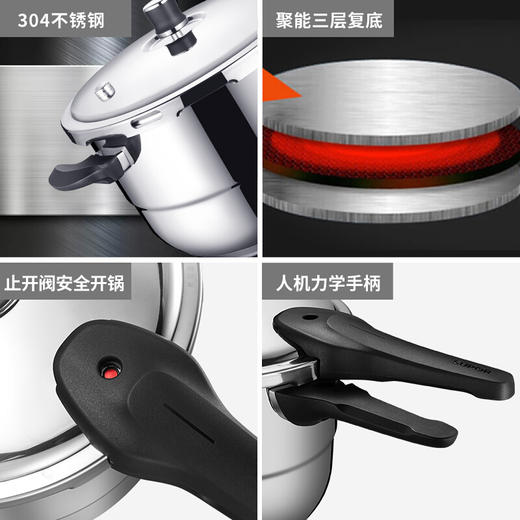 苏泊尔SUPOR好帮手304不锈钢4.0L压力锅20cm高压锅燃气电磁炉通用YS20ED 商品图2