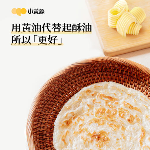 【3袋组合】小黄象安格斯牛肉馅饼4片/320g  黄油手抓饼5片/500g 黄油葱油饼5片/500g  FX-852-231230 商品图12