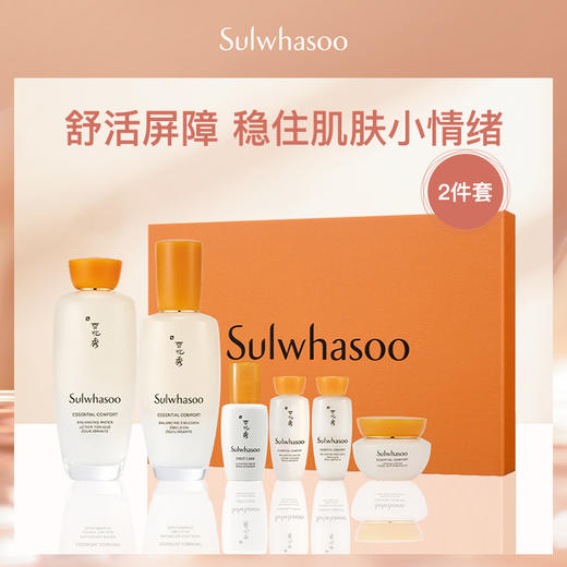 韩国雪花秀SULWHASOO滋盈肌本舒活护肤礼盒2件套（新款） 商品图1