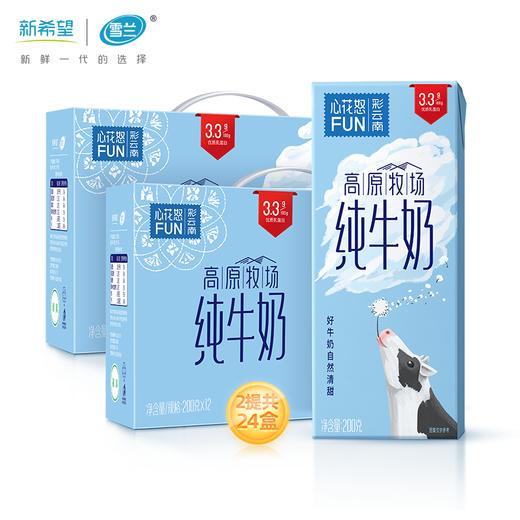 新希望雪兰小蓝盒全脂纯牛奶 商品图0