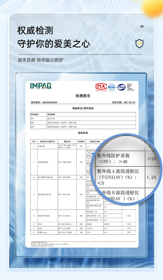 VVC防晒手套冰丝防紫外线薄款夏季开车户外骑行跑步触屏手套 商品图9