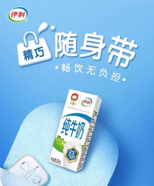 伊利  纯牛奶250ml*24盒y【FY】 商品图3