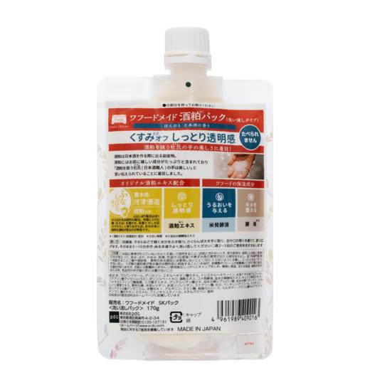 【保税仓】酒粕面膜170g 商品图1