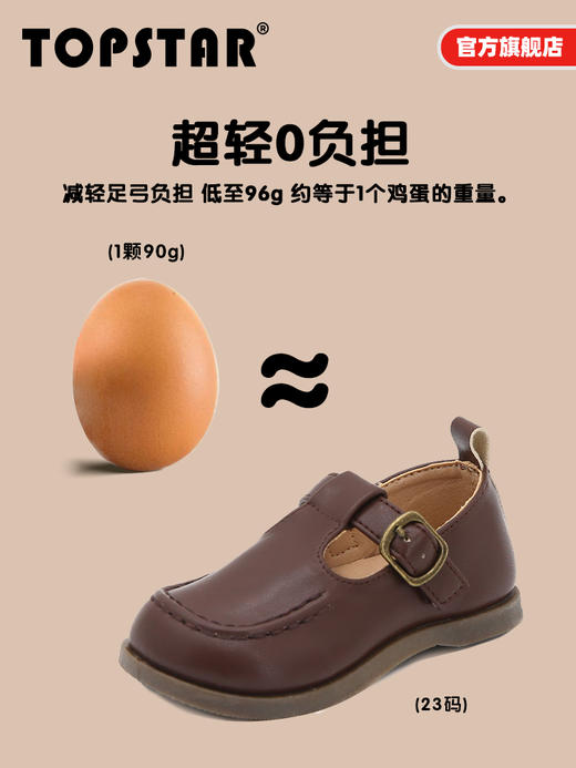 TOPSTAR男女童软底复古魔术贴小皮鞋幼儿园礼服鞋1503 商品图4