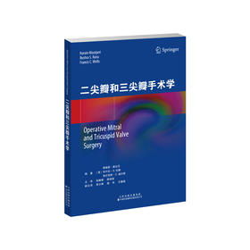 二尖瓣和三尖瓣手术学 心脏 心胸外科 二尖瓣 三尖瓣 手术学 心脏瓣膜疾病