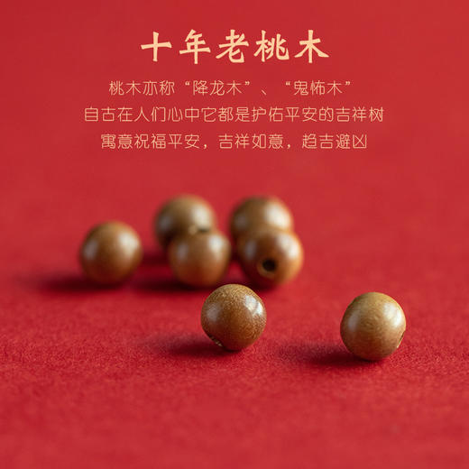 「朱砂莲花桃木手串」巴度老桃木莲花朱砂手链 文艺男女木手串复古民族风本命年 商品图3